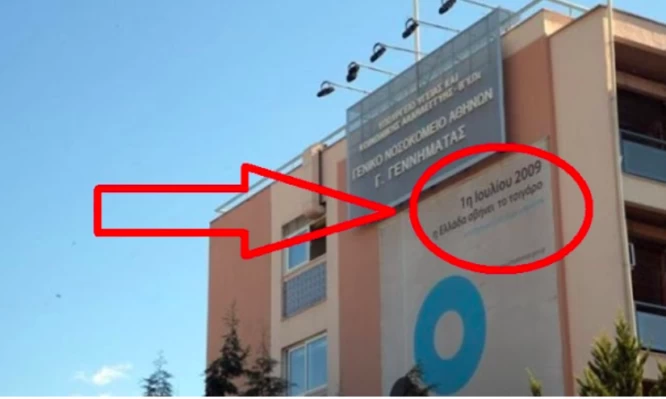 Στα παλαιότερα των υποδημάτων τους «γράφουν» γιατροί και νοσηλευτές την απαγόρευση Κικίλια – Καταγγελίες σοκ